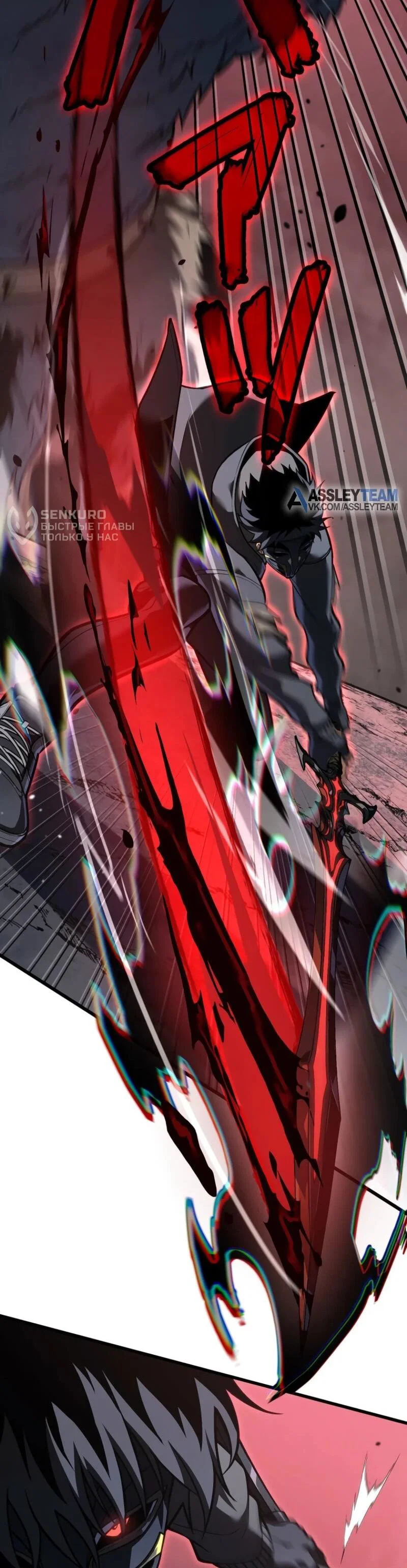 Read Реинкарнация стримера RU Manga Online