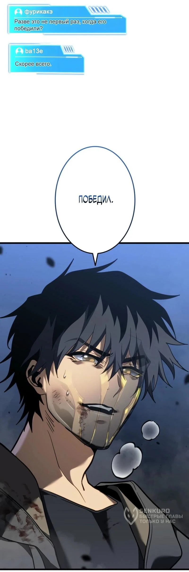 Read Реинкарнация стримера RU Manga Online