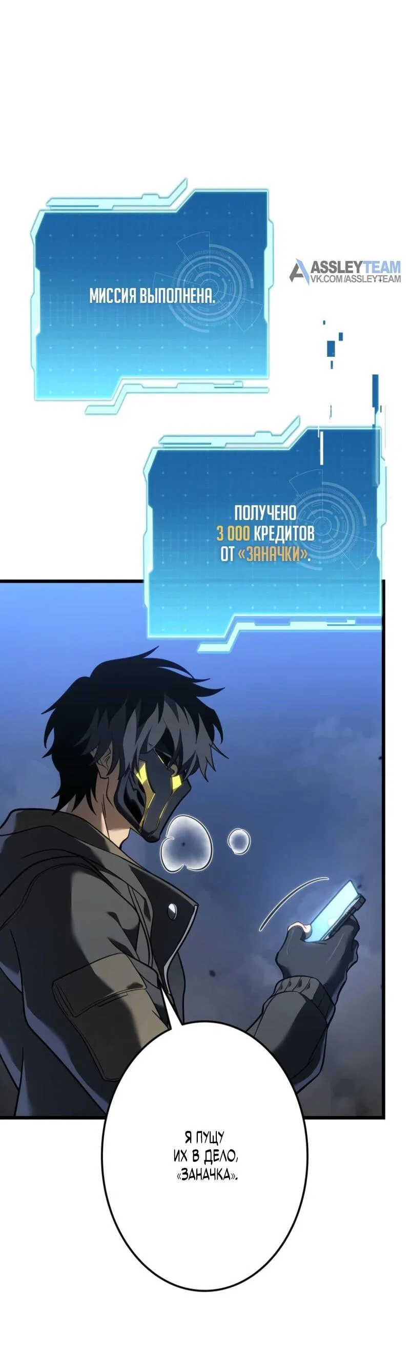 Read Реинкарнация стримера RU Manga Online