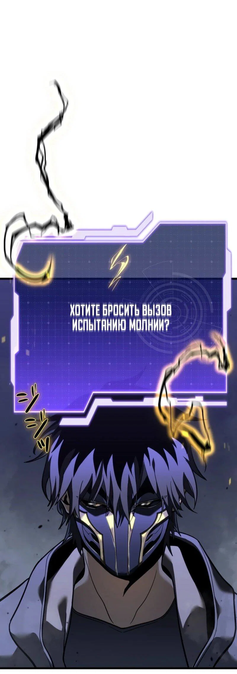 Read Реинкарнация стримера RU Manga Online