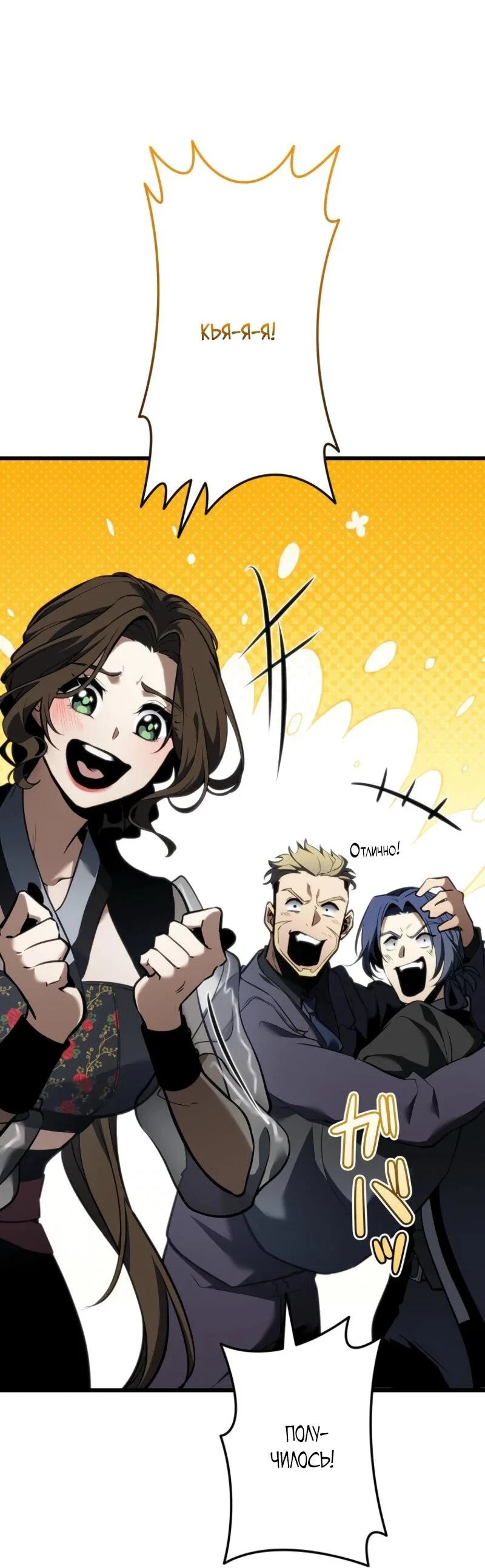 Read Реинкарнация стримера RU Manga Online