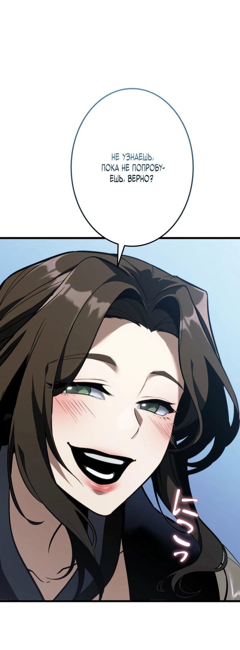 Read Реинкарнация стримера RU Manga Online