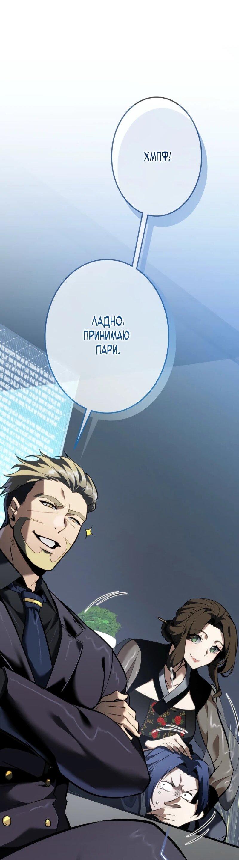 Read Реинкарнация стримера RU Manga Online
