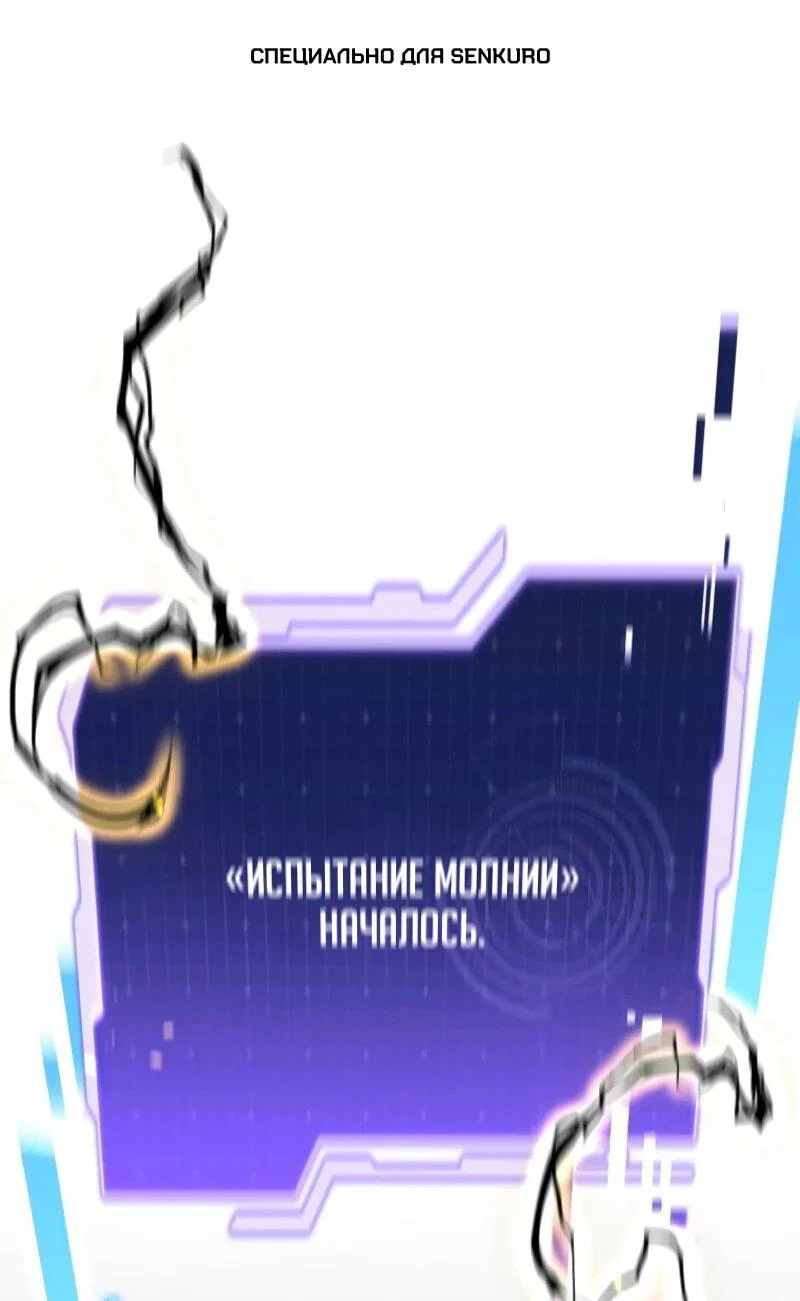 Read Реинкарнация стримера RU Manga Online