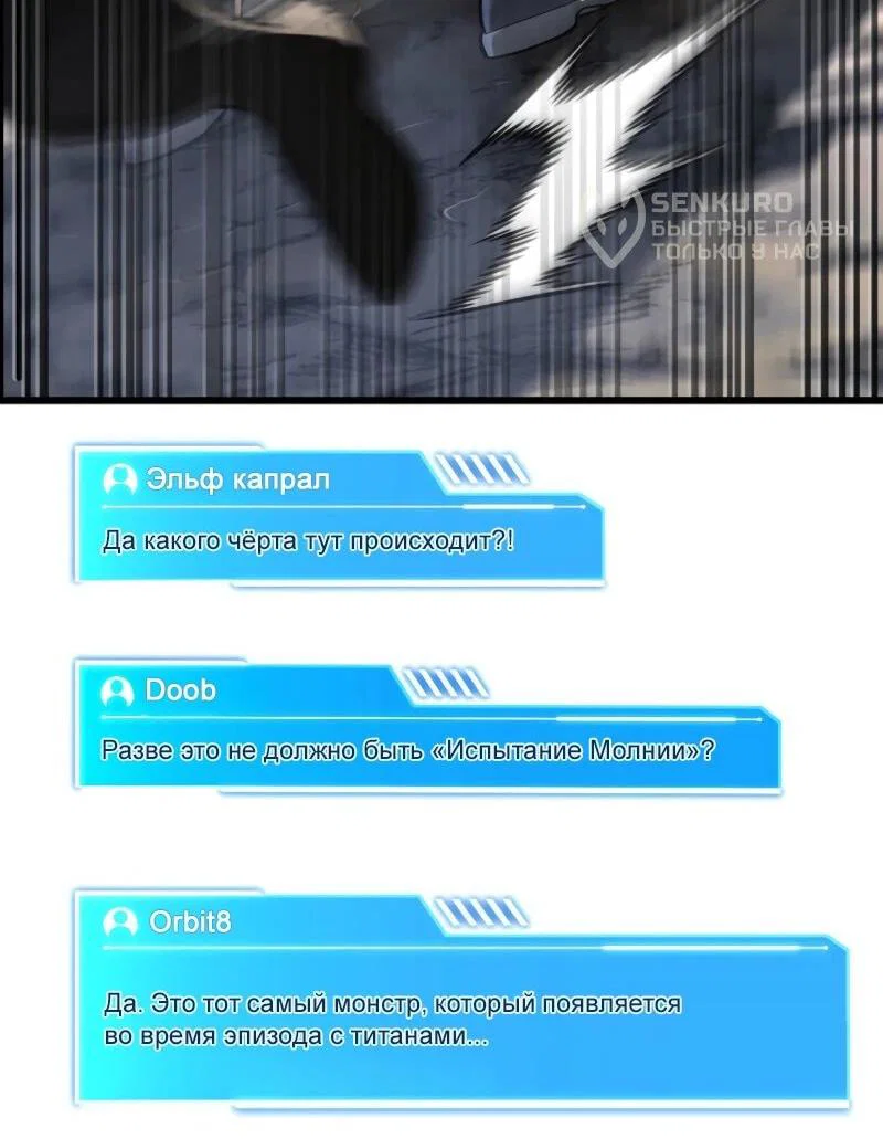 Read Реинкарнация стримера RU Manga Online