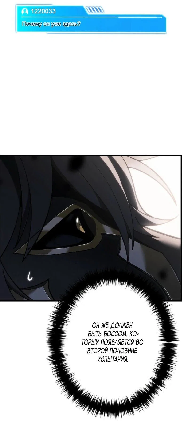 Read Реинкарнация стримера RU Manga Online