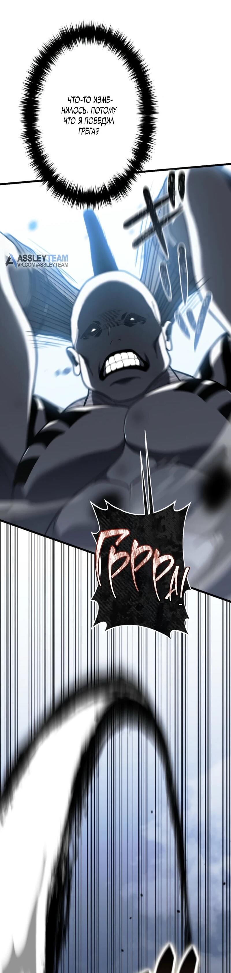 Read Реинкарнация стримера RU Manga Online