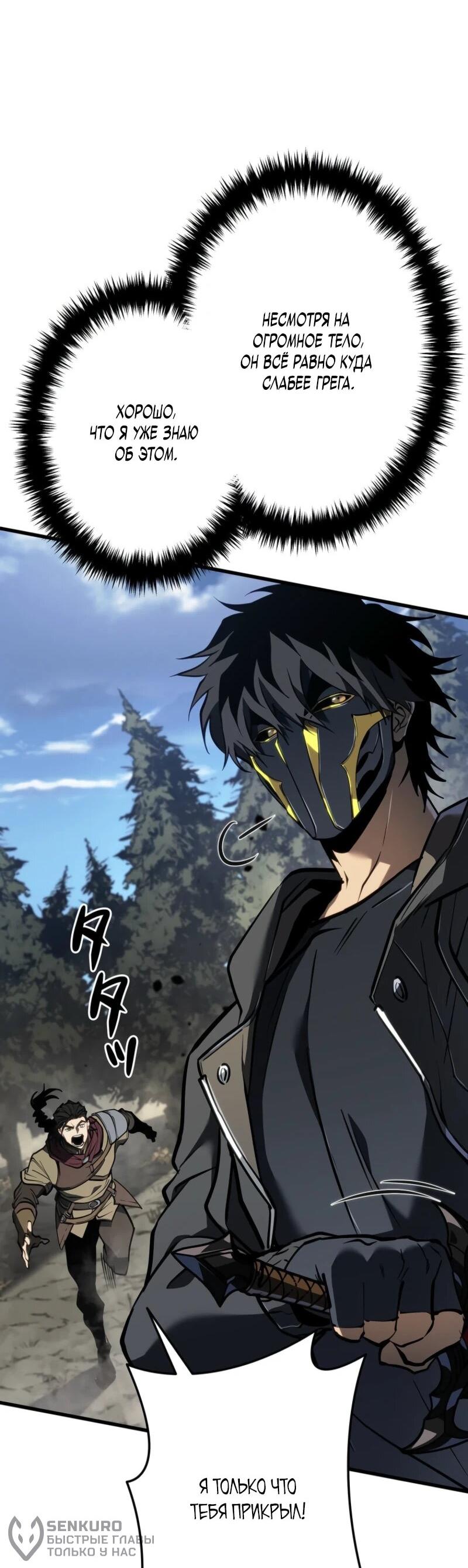 Read Реинкарнация стримера RU Manga Online