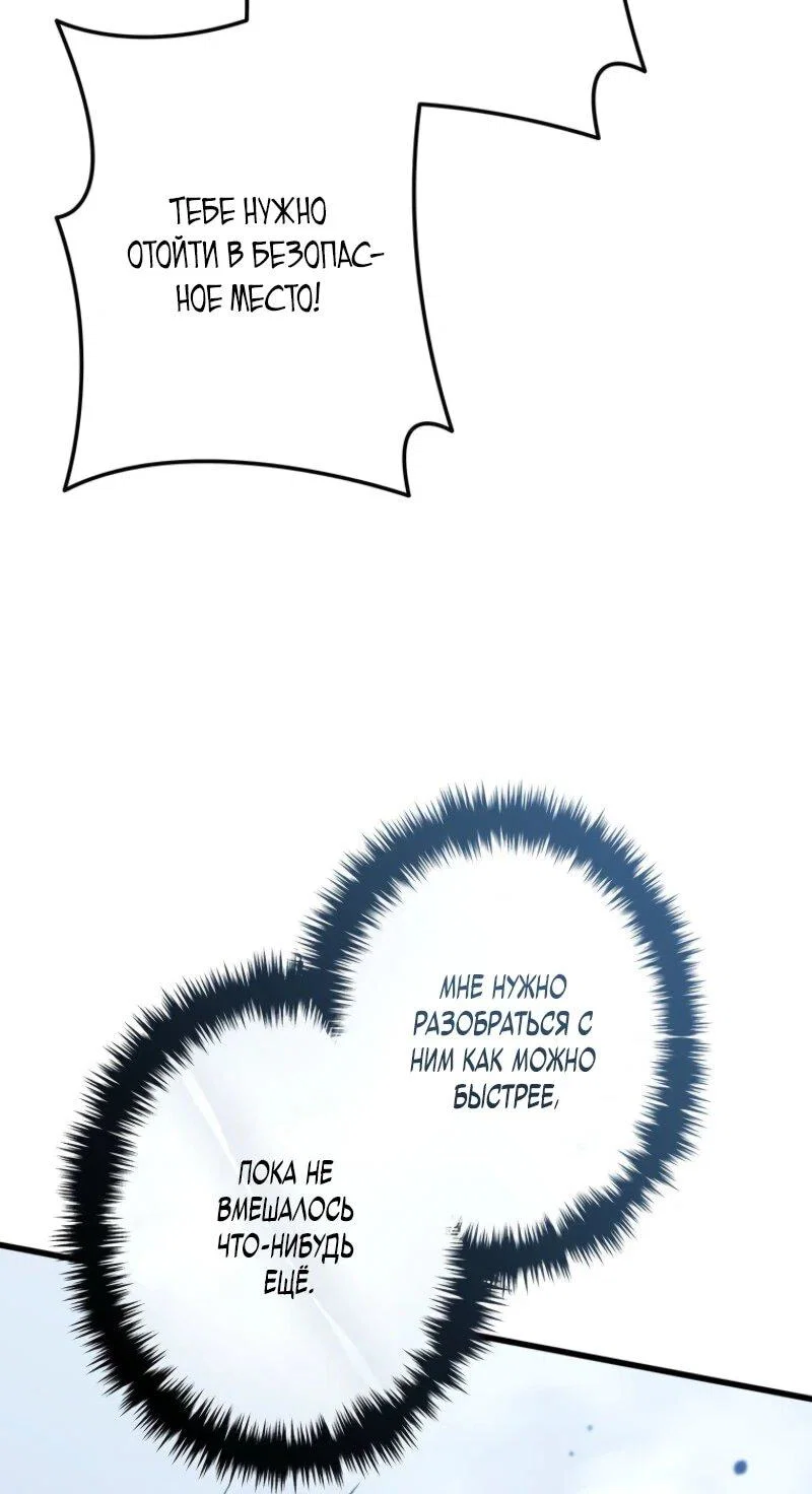 Read Реинкарнация стримера RU Manga Online