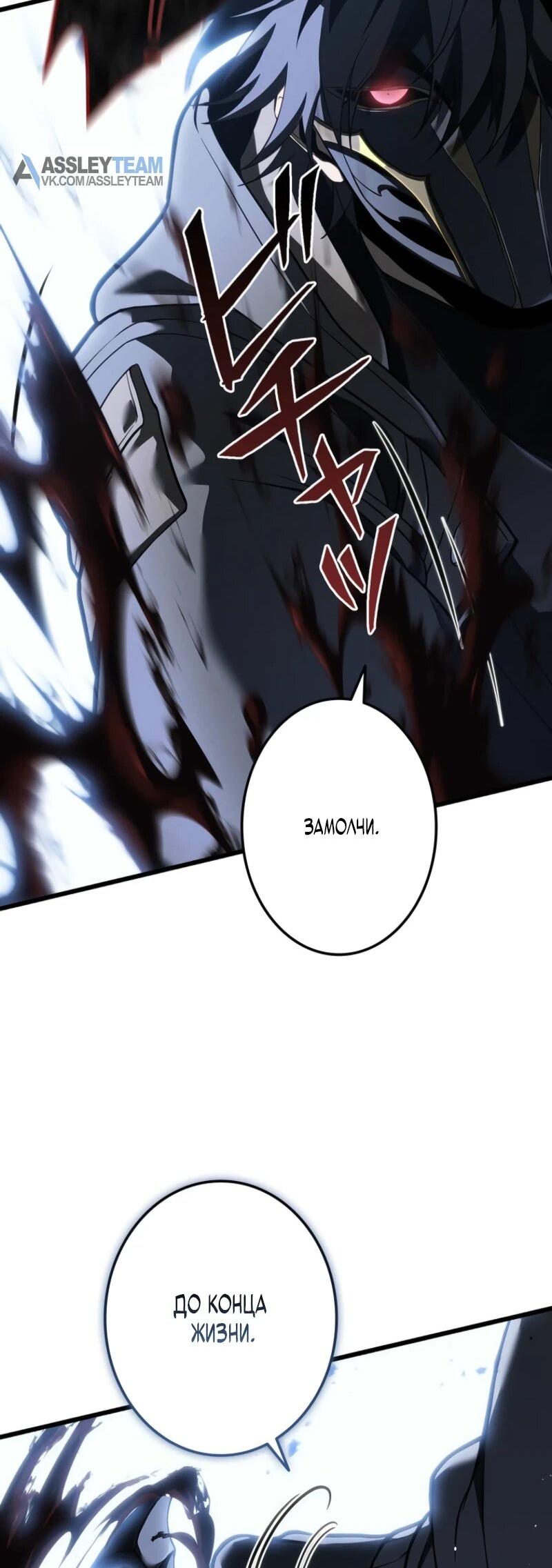 Read Реинкарнация стримера RU Manga Online