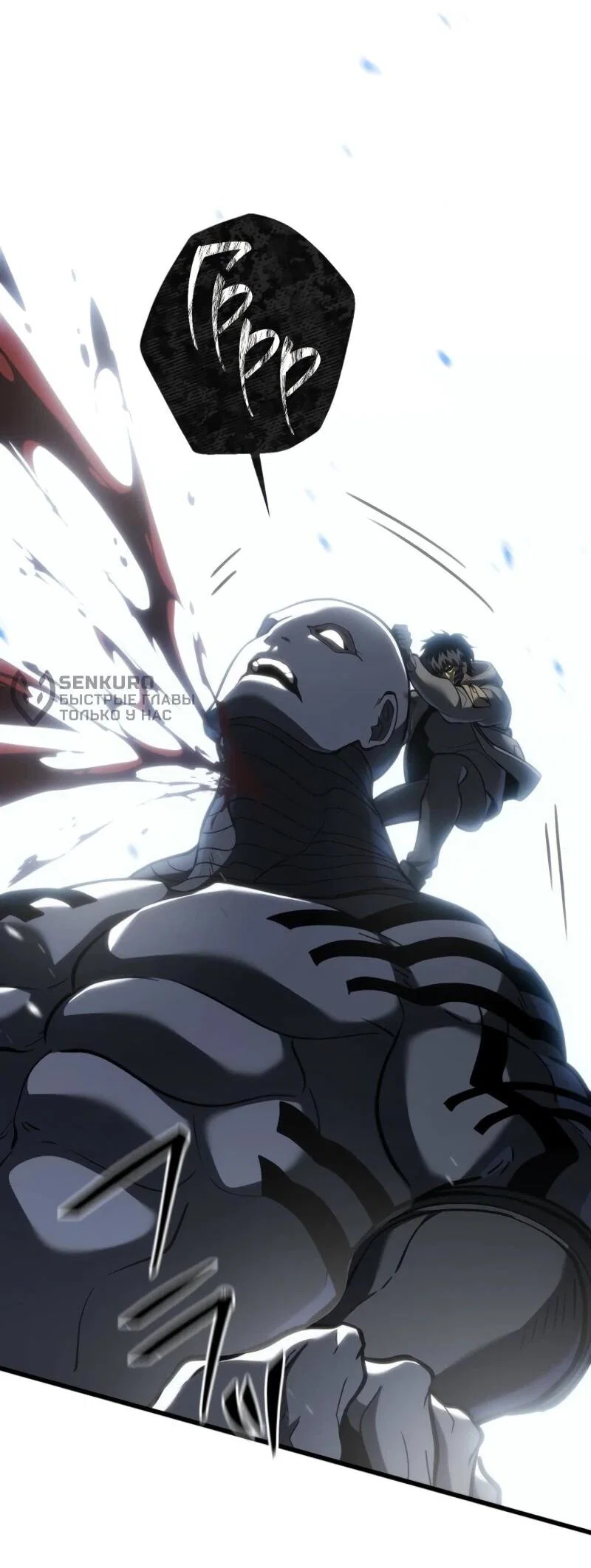 Read Реинкарнация стримера RU Manga Online