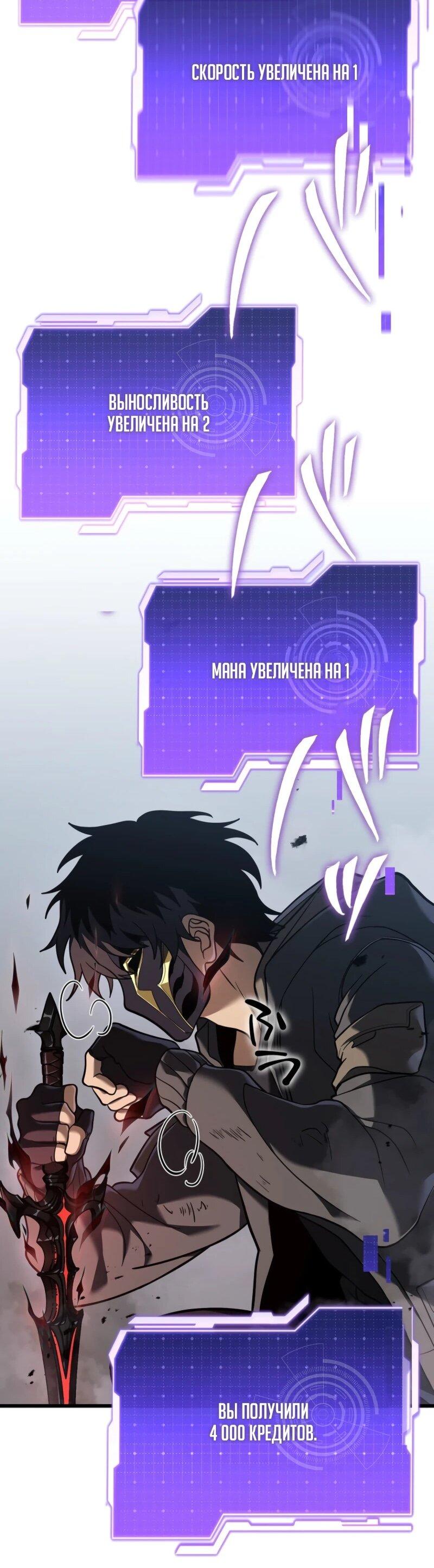 Read Реинкарнация стримера RU Manga Online