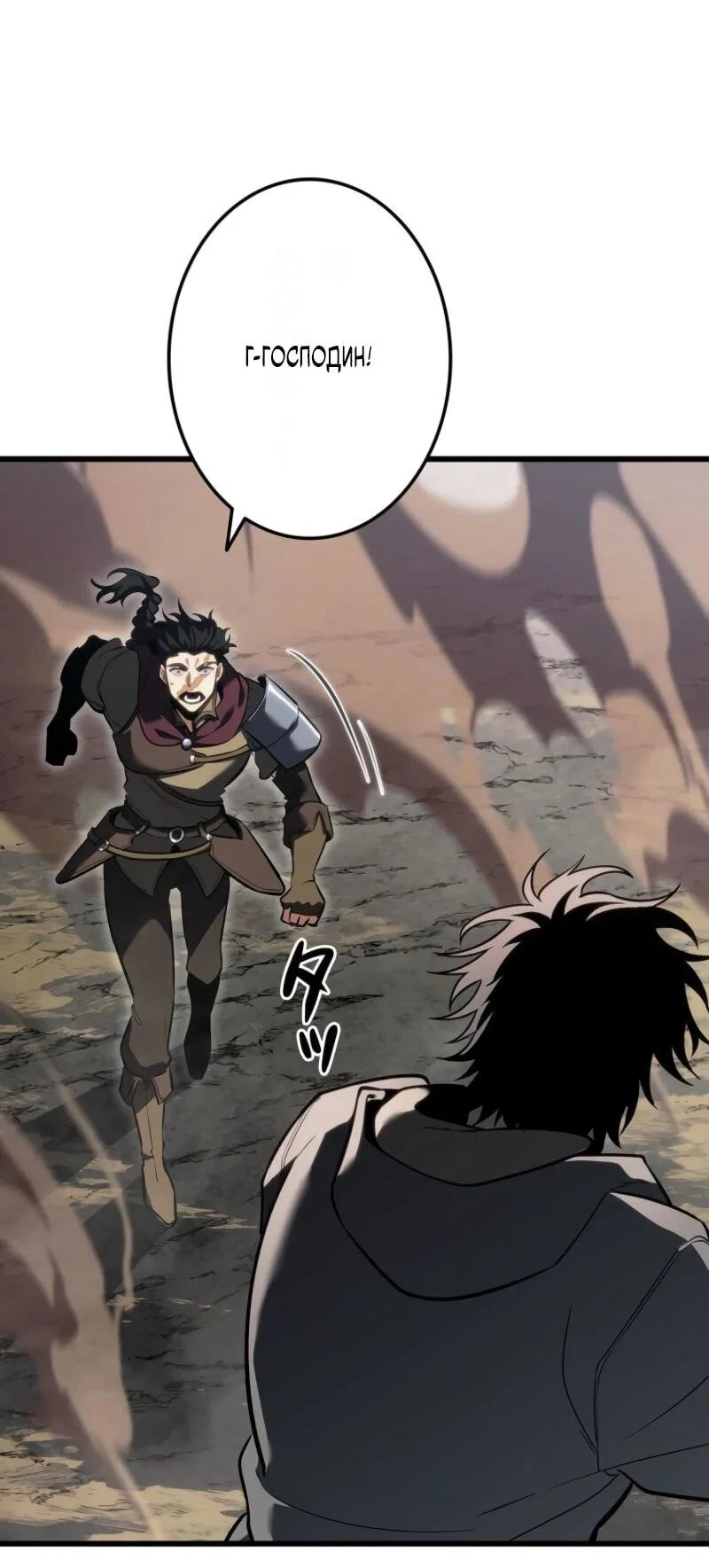Read Реинкарнация стримера RU Manga Online