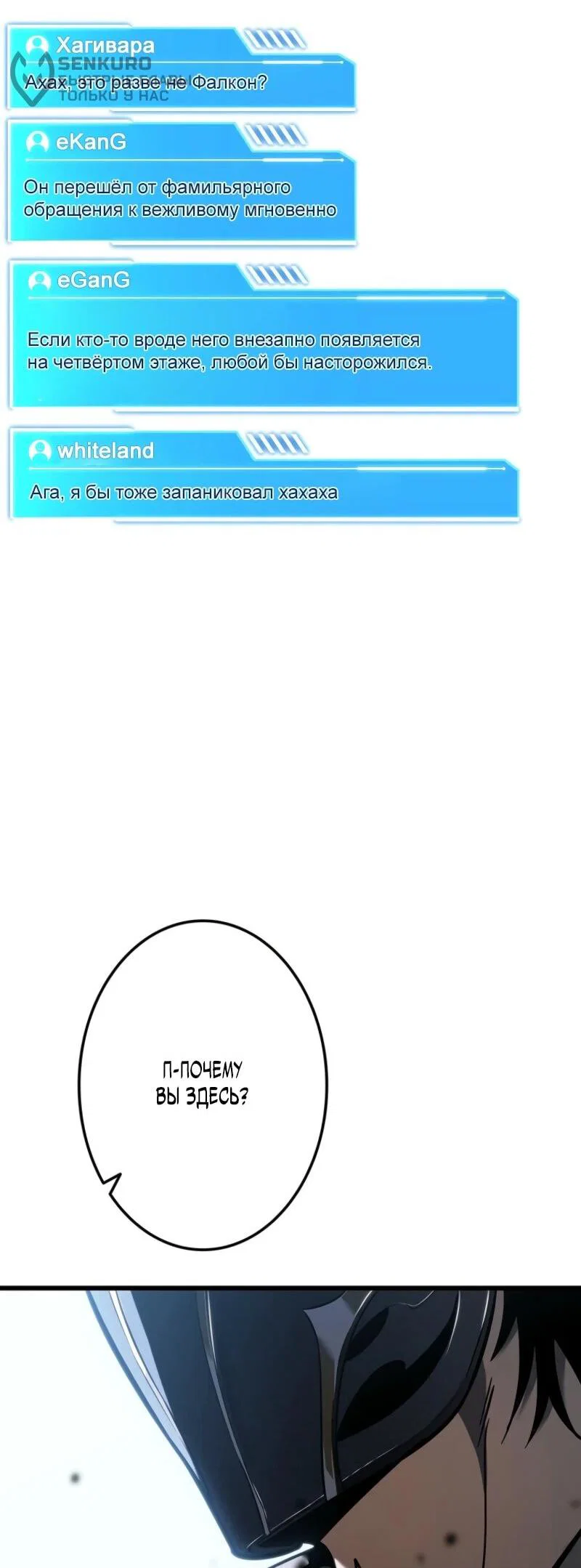 Read Реинкарнация стримера RU Manga Online