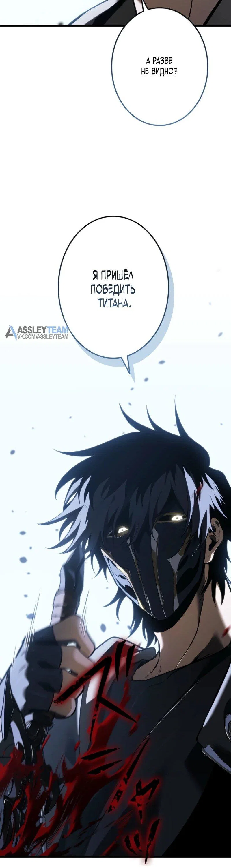 Read Реинкарнация стримера RU Manga Online