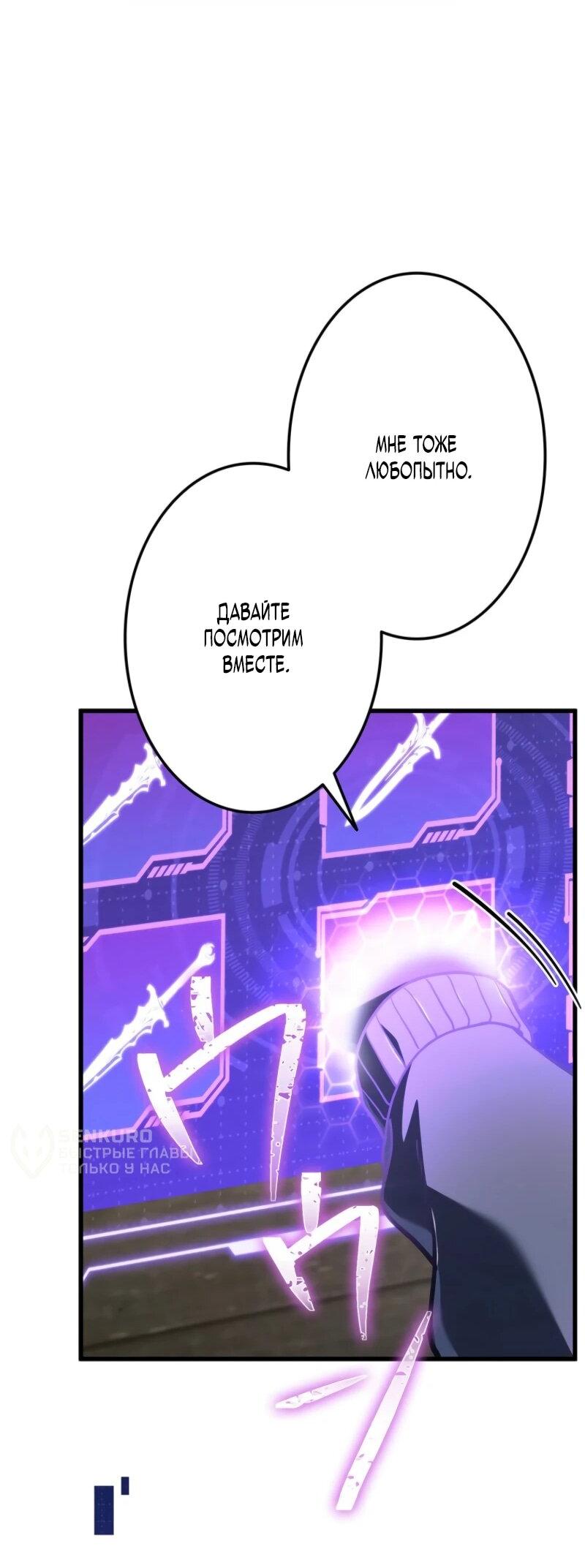 Read Реинкарнация стримера RU Manga Online
