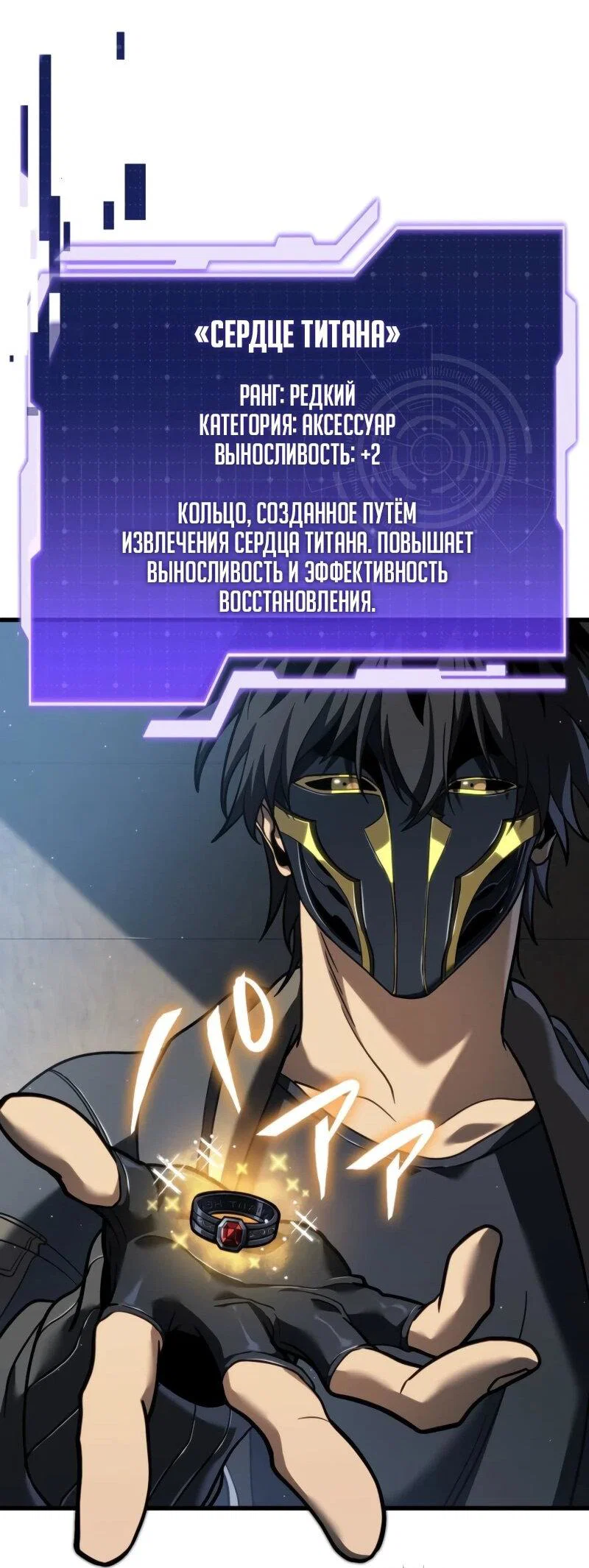 Read Реинкарнация стримера RU Manga Online