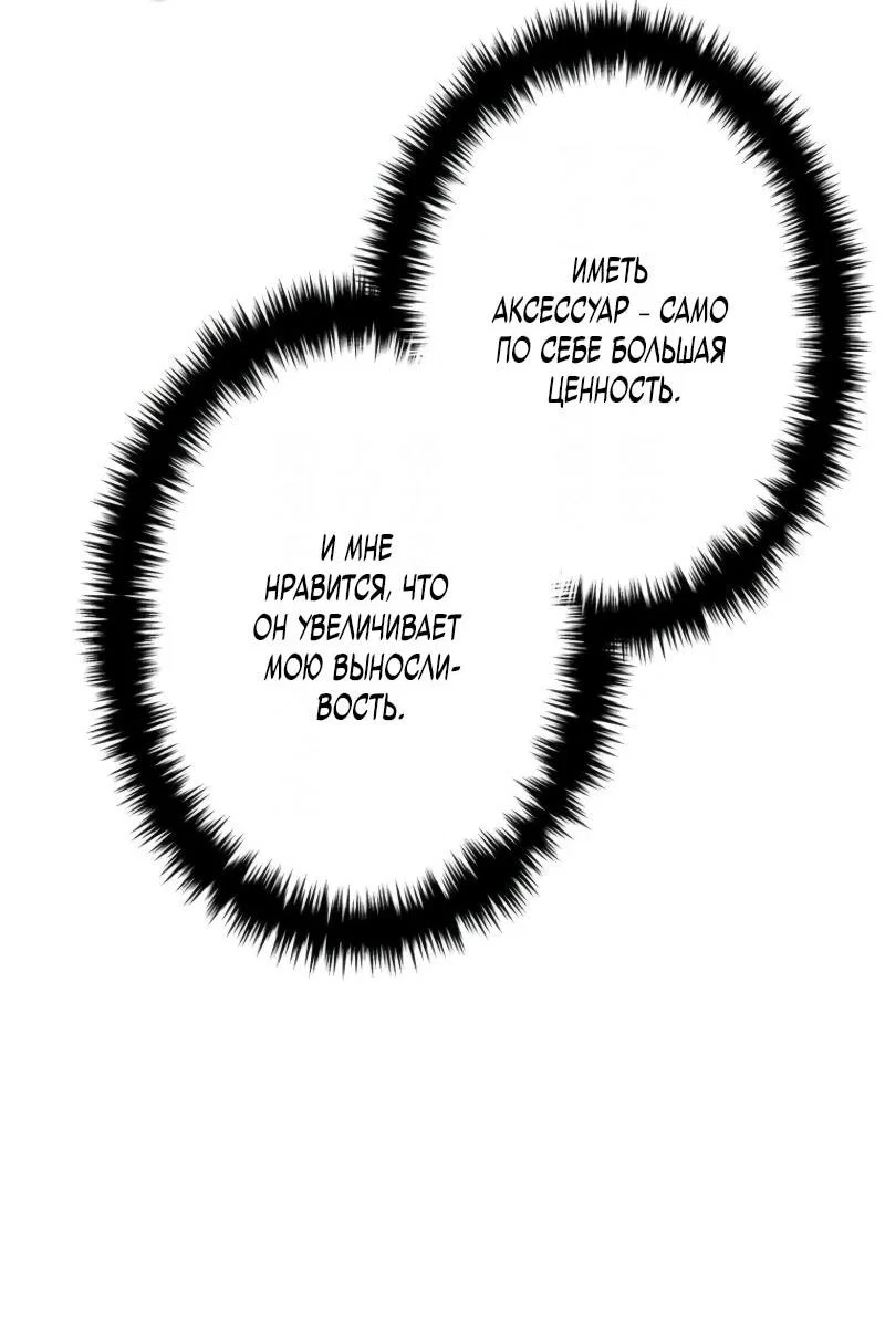 Read Реинкарнация стримера RU Manga Online