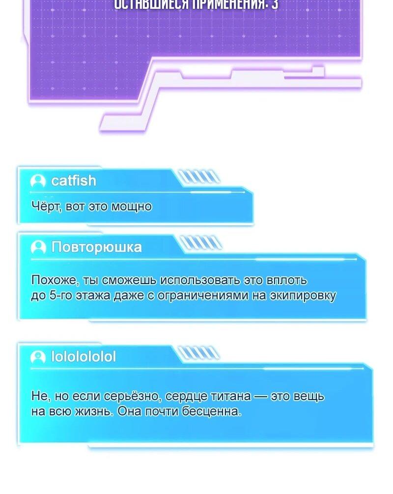 Read Реинкарнация стримера RU Manga Online