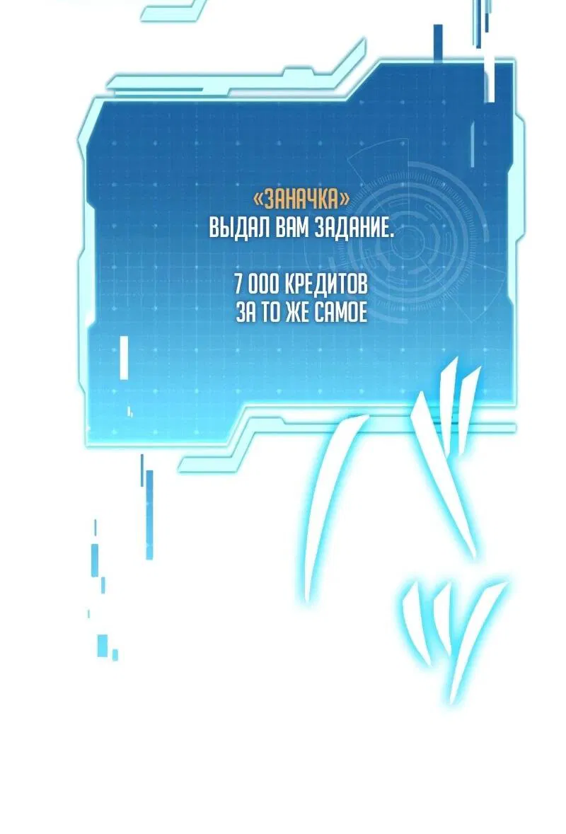 Read Реинкарнация стримера RU Manga Online