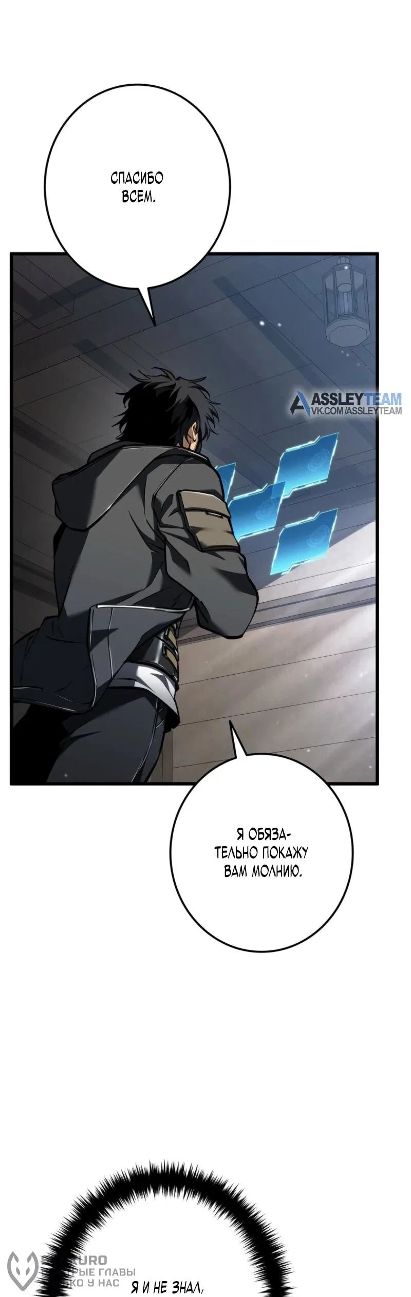 Read Реинкарнация стримера RU Manga Online