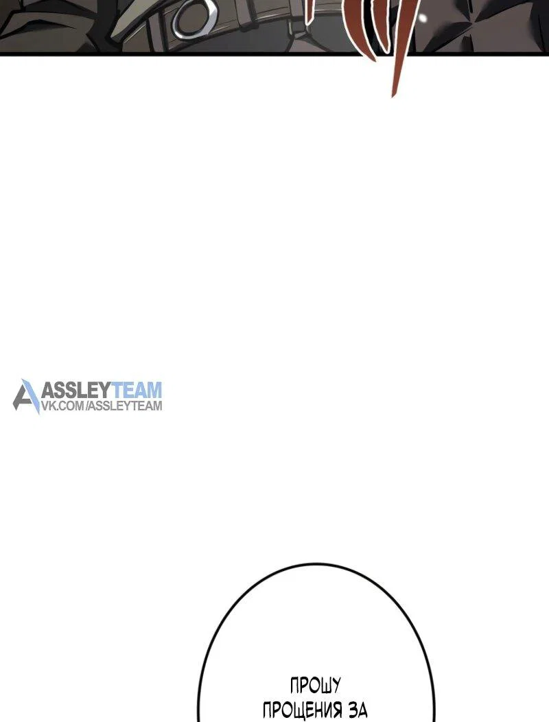 Read Реинкарнация стримера RU Manga Online
