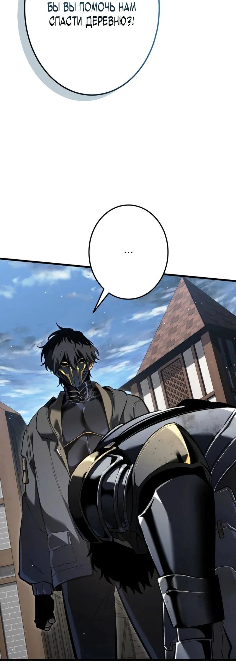 Read Реинкарнация стримера RU Manga Online