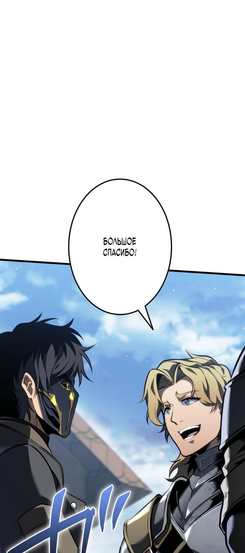 Read Реинкарнация стримера RU Manga Online