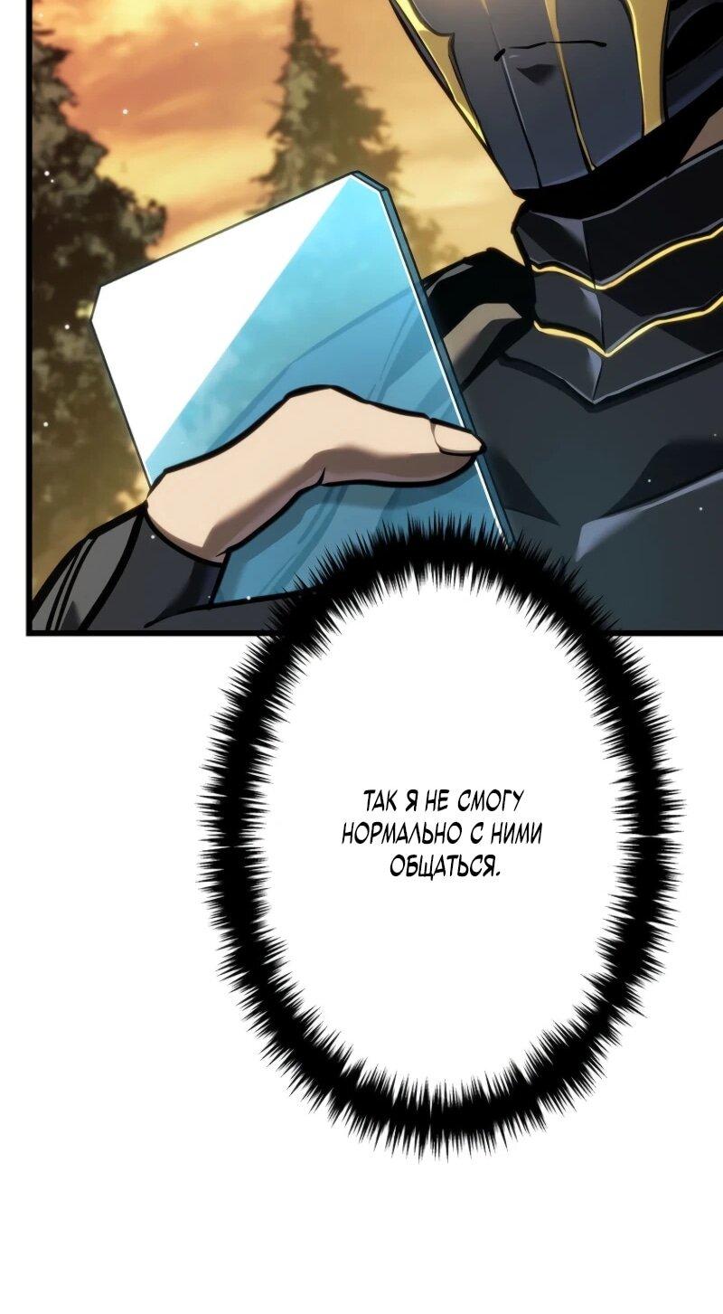Read Реинкарнация стримера RU Manga Online
