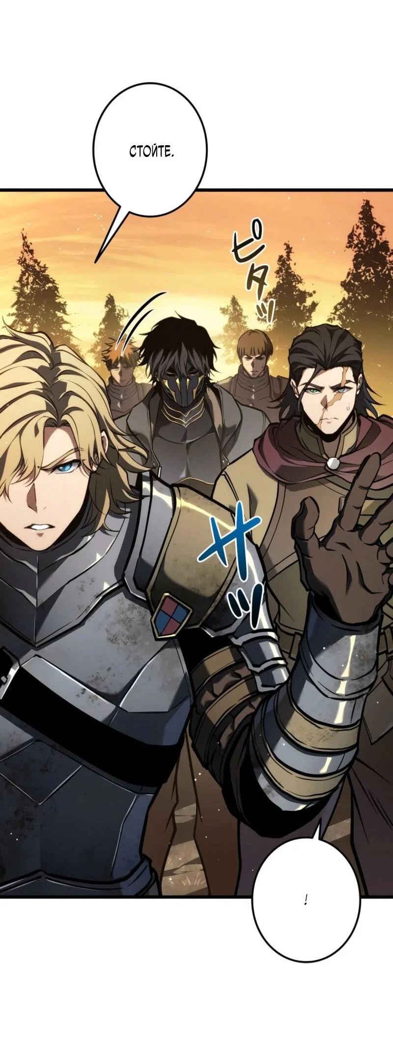 Read Реинкарнация стримера RU Manga Online
