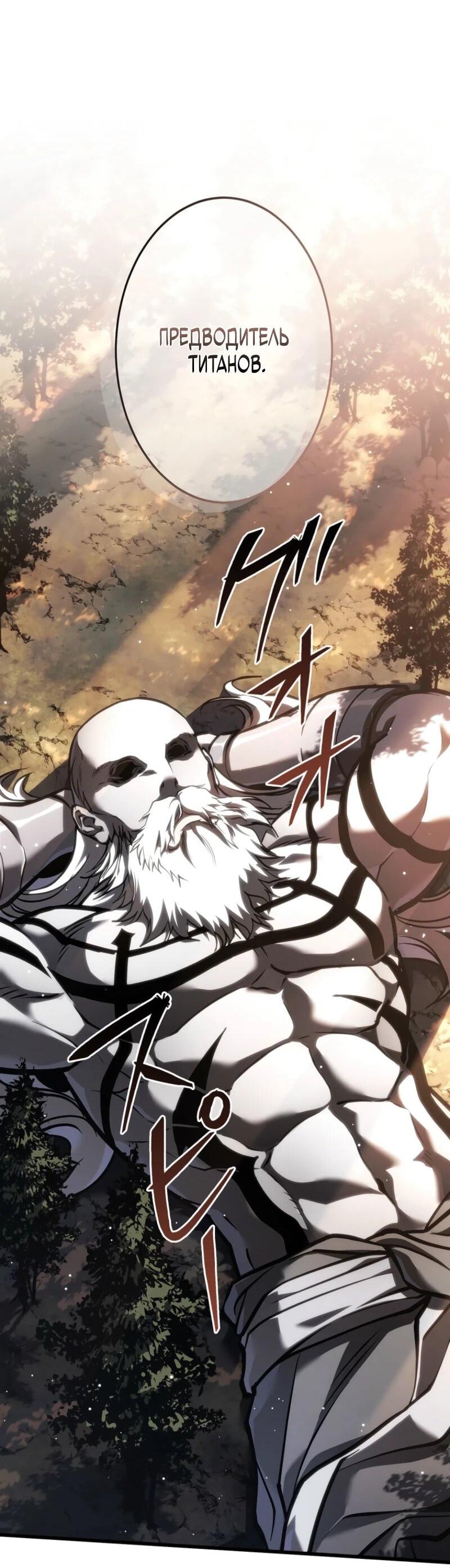 Read Реинкарнация стримера RU Manga Online