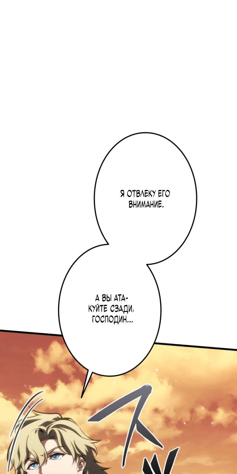 Read Реинкарнация стримера RU Manga Online