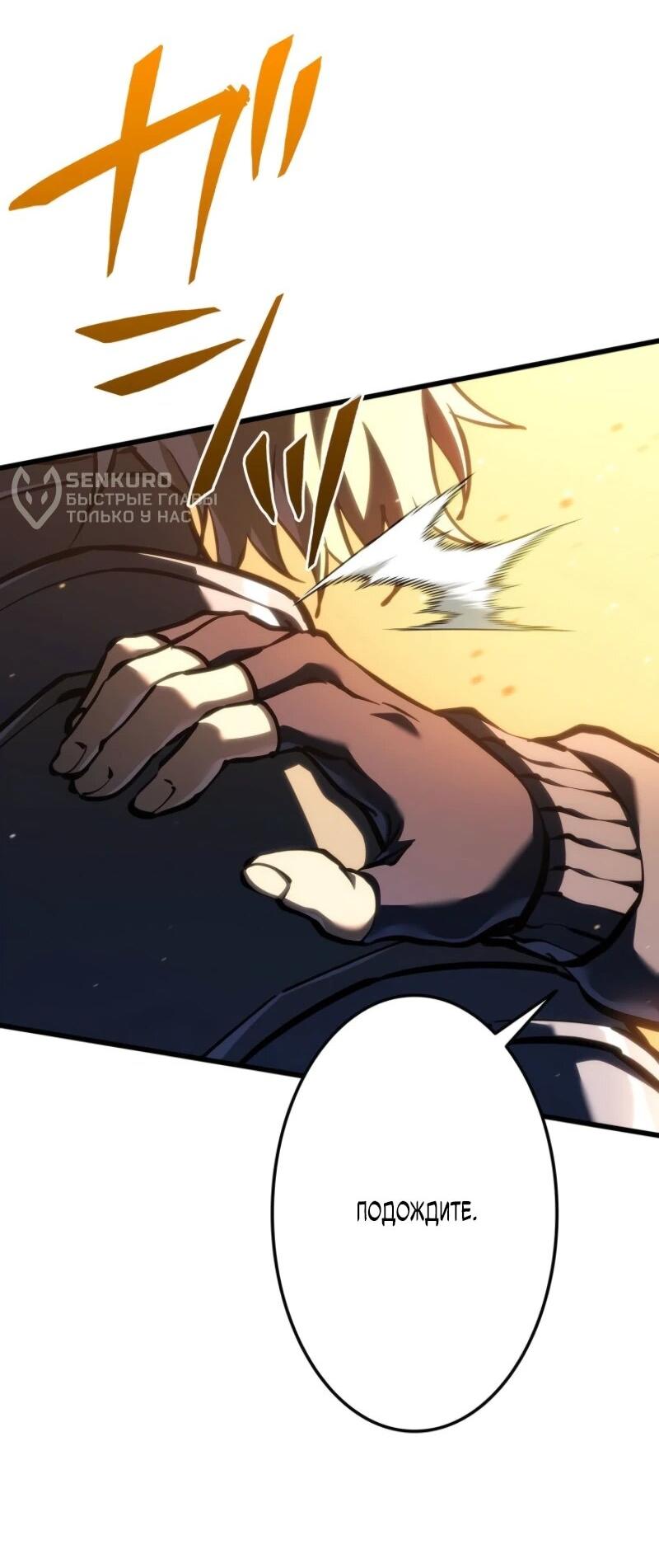 Read Реинкарнация стримера RU Manga Online
