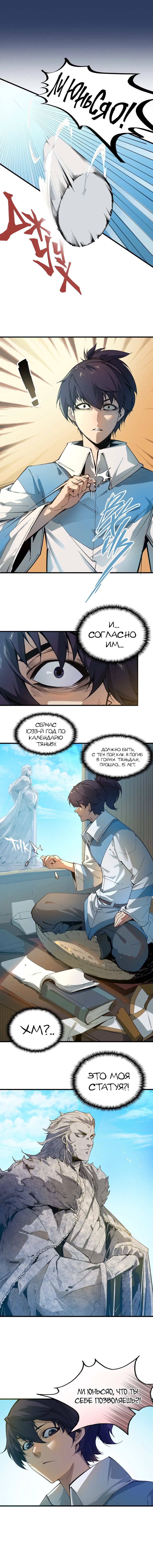 Read Сильнейший во все времена RU Manga Online