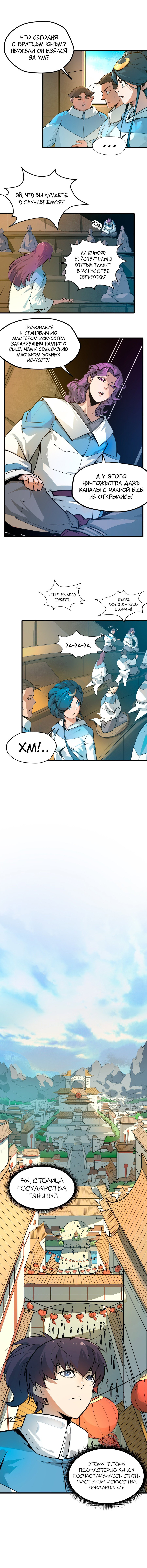 Read Сильнейший во все времена RU Manga Online