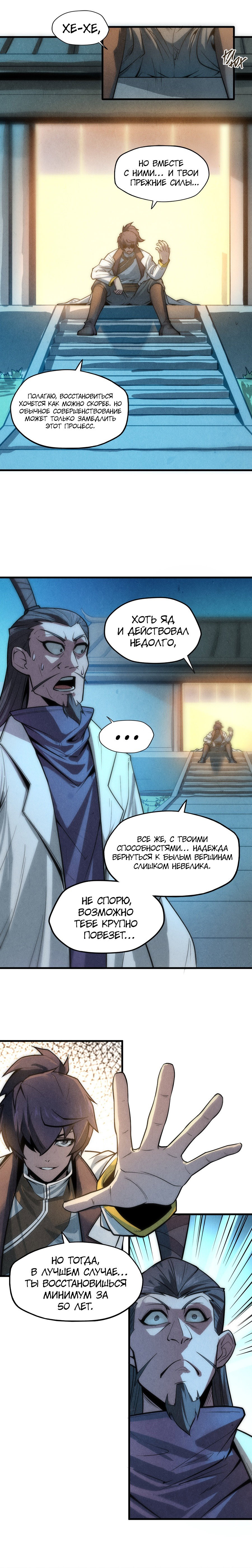 Read Сильнейший во все времена RU Manga Online