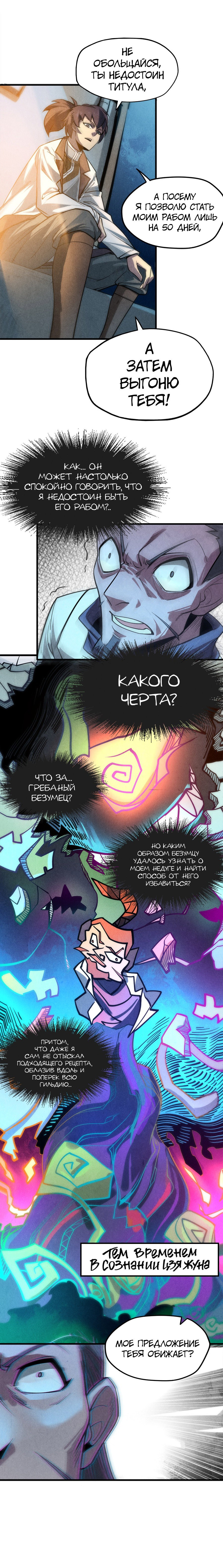 Read Сильнейший во все времена RU Manga Online