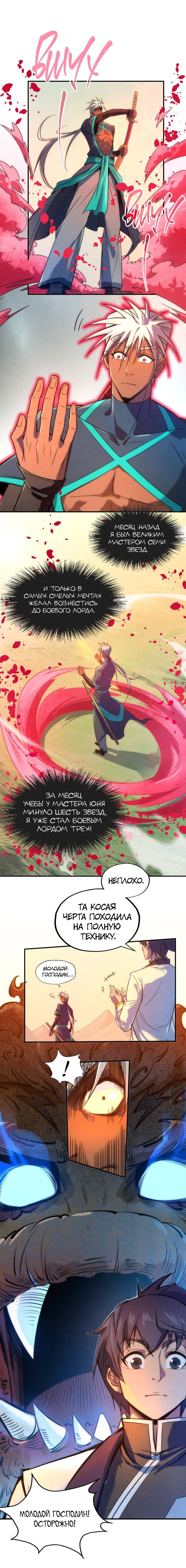 Read Сильнейший во все времена RU Manga Online