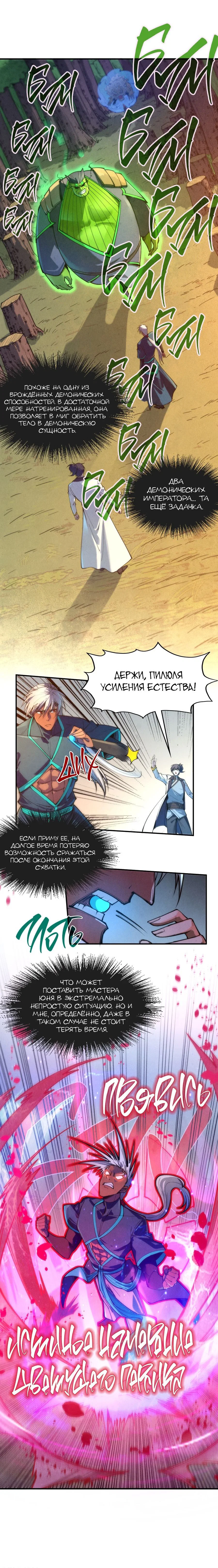 Read Сильнейший во все времена RU Manga Online