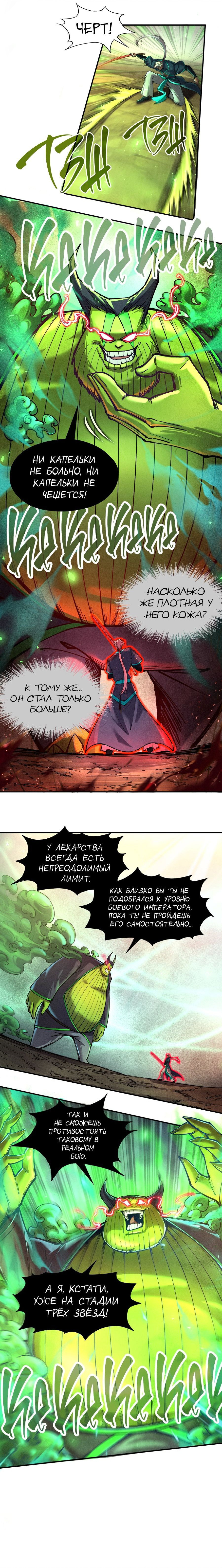 Read Сильнейший во все времена RU Manga Online