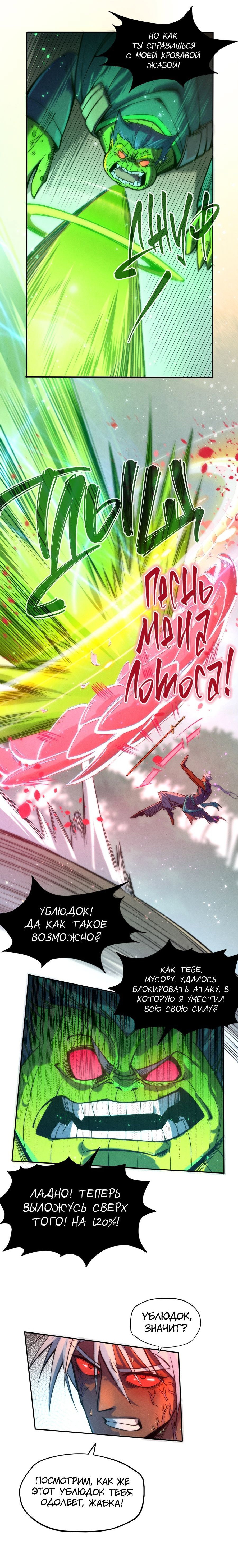 Read Сильнейший во все времена RU Manga Online