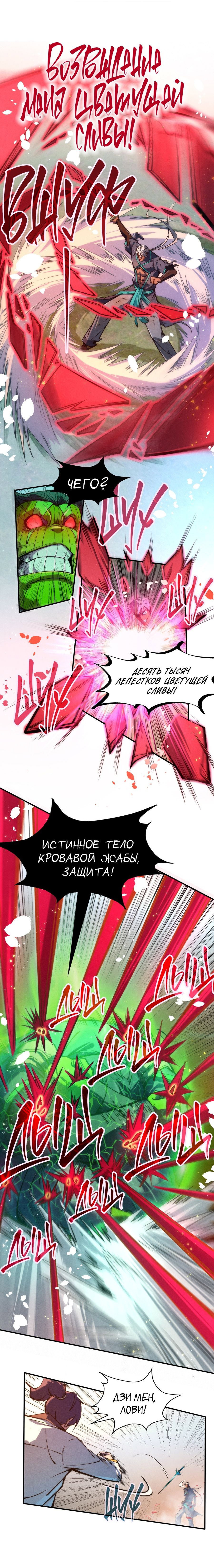 Read Сильнейший во все времена RU Manga Online