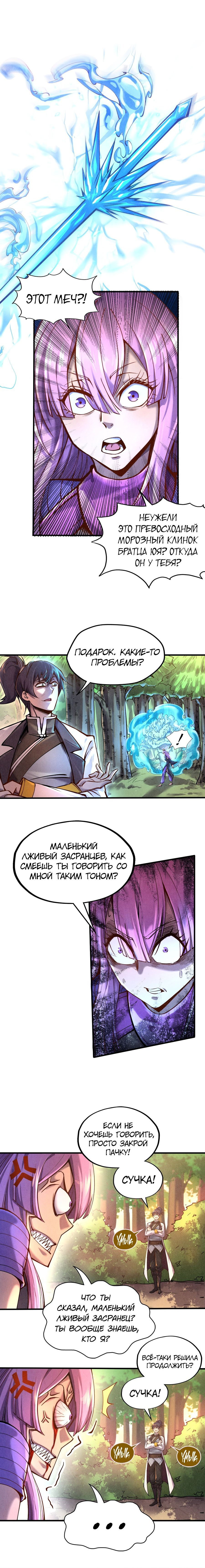 Read Сильнейший во все времена RU Manga Online