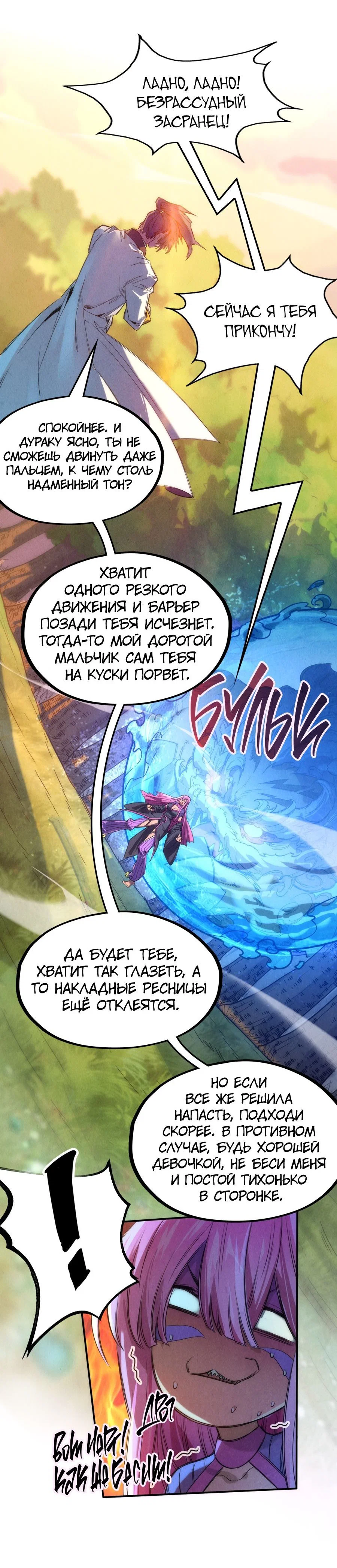 Read Сильнейший во все времена RU Manga Online