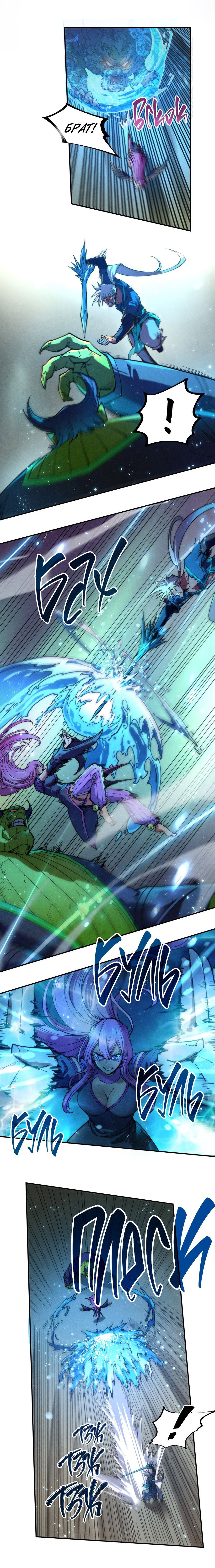 Read Сильнейший во все времена RU Manga Online