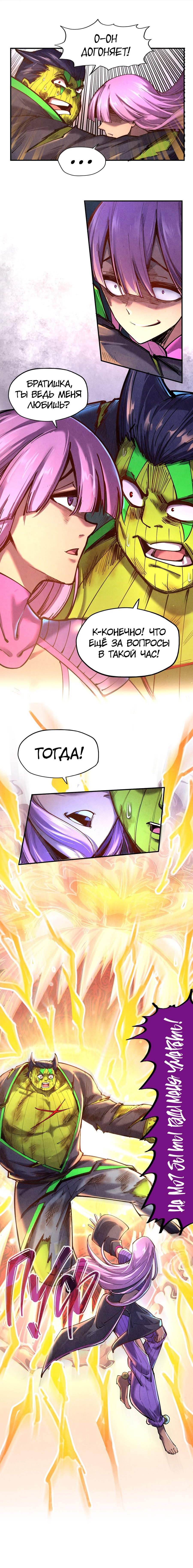 Read Сильнейший во все времена RU Manga Online