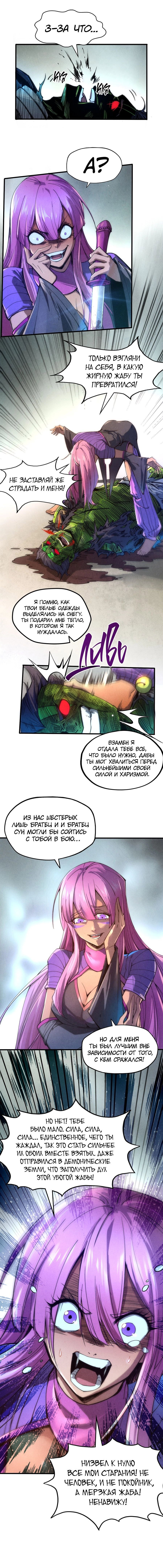 Read Сильнейший во все времена RU Manga Online