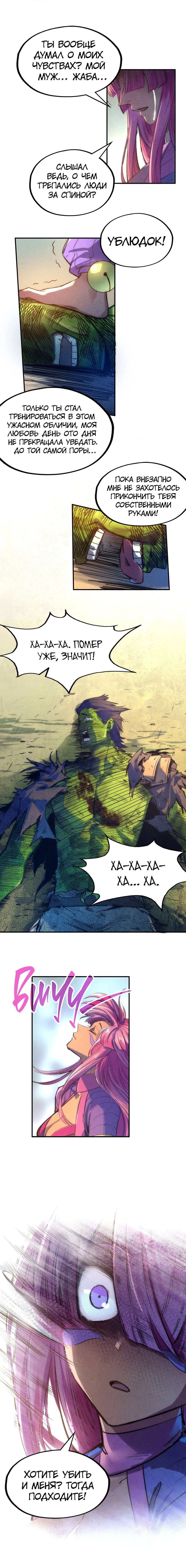 Read Сильнейший во все времена RU Manga Online