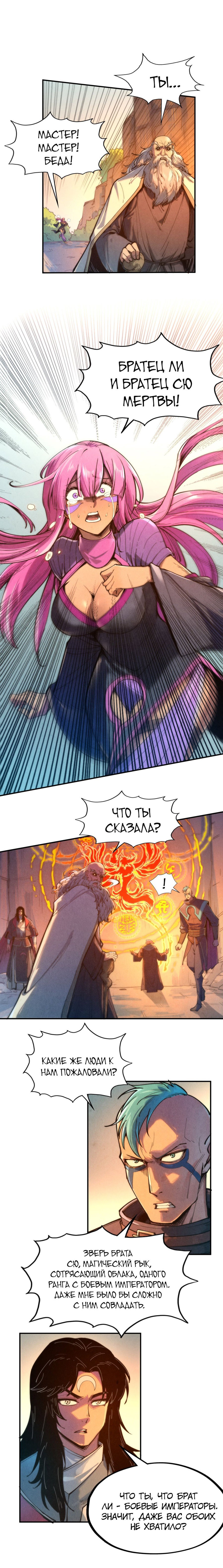 Read Сильнейший во все времена RU Manga Online