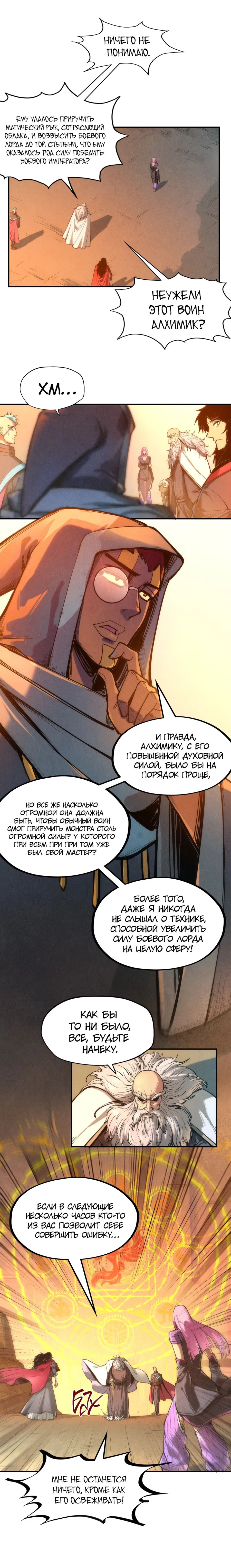 Read Сильнейший во все времена RU Manga Online